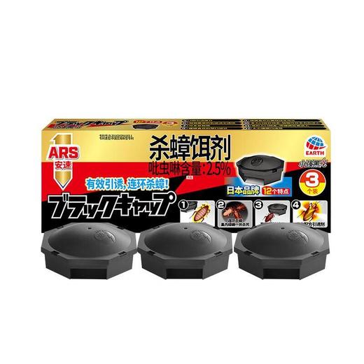 ARS安速 小强黑克PRO杀蟑饵剂3个装（微毒） 商品图1
