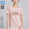 【129元2件】【大牌高品质】【80支凉感丝光棉】夏季刺绣圆领丝滑柔顺清凉T恤 商品缩略图13