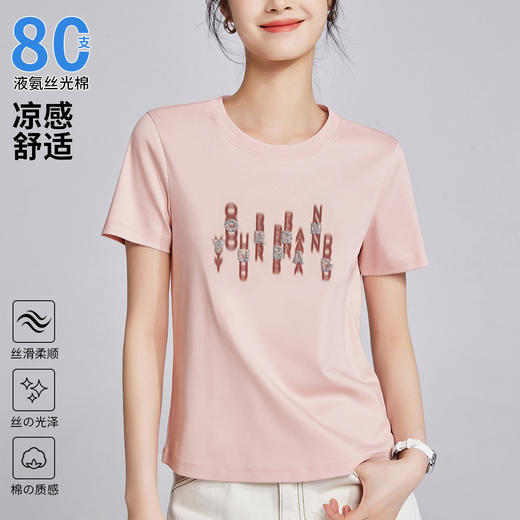 【129元2件】【大牌高品质】【80支凉感丝光棉】夏季刺绣圆领丝滑柔顺清凉T恤 商品图13