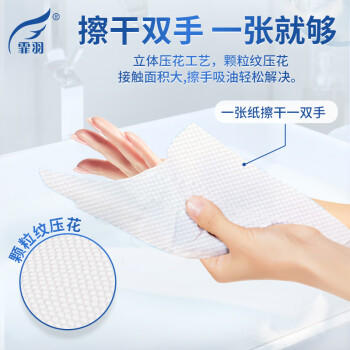 霏羽擦手纸1层150抽*20包整箱商用抹手纸酒店卫生间酒店干手纸CS150 /家庭清洁/纸品 /清洁纸品 /抽纸 商品图1