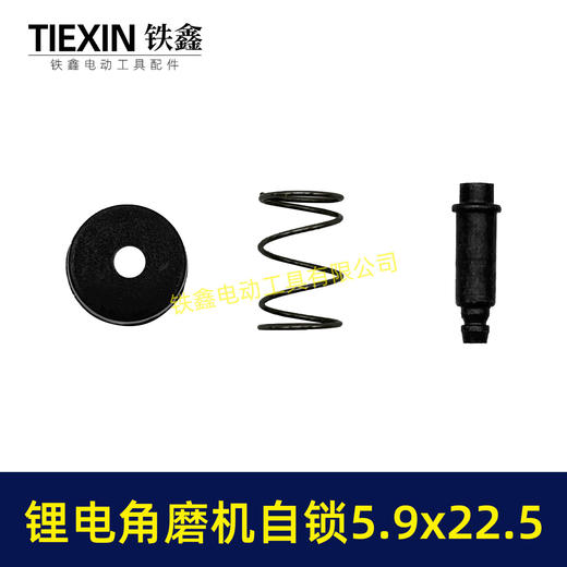 【货号00120】角磨机自锁帽5.9*22.5磨光机自锁按钮三件套角磨机锁锯片卡销套 商品图4