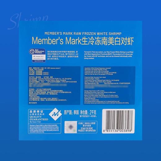 【悦惠精选】Member's Mark生冷冻南美白对虾2kg 商品图5