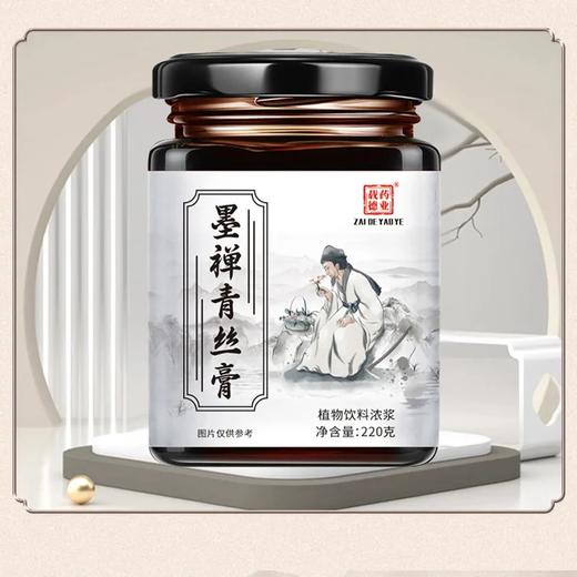 墨禅青丝膏  养发固发脱发掉发毛躁古方清养养发自然养生膏 商品图4