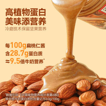 展艺坚果酱扁桃仁酱100g餐涂抹吐司蛋糕面包调味慕斯夹心馅料 /粮油调味 /调味品 /西式酱料 商品图1