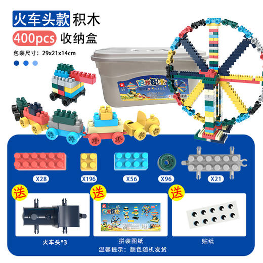 【六一礼物精选🎁】益智拼装积木，让孩子玩出创意，拼出未来！🧩✨六一儿童节拼装积木礼物玩具  幼儿园益智教育培训机构礼品   DIY创意益智教玩具 商品图11