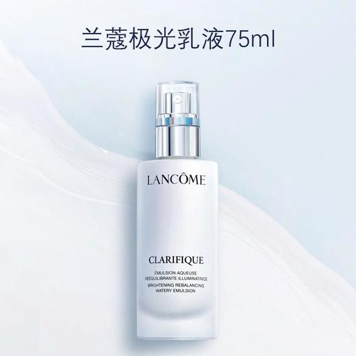 【全球购】LANCOME/兰蔻极光乳液正装75ml 商品图1