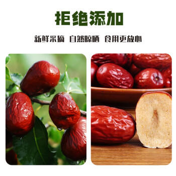 鸿进莲华新疆灰枣 2斤 新疆特产 红枣 零食 煲汤煮粥 端午 /粮油调味 /南北干货 /菌菇干货 商品图3