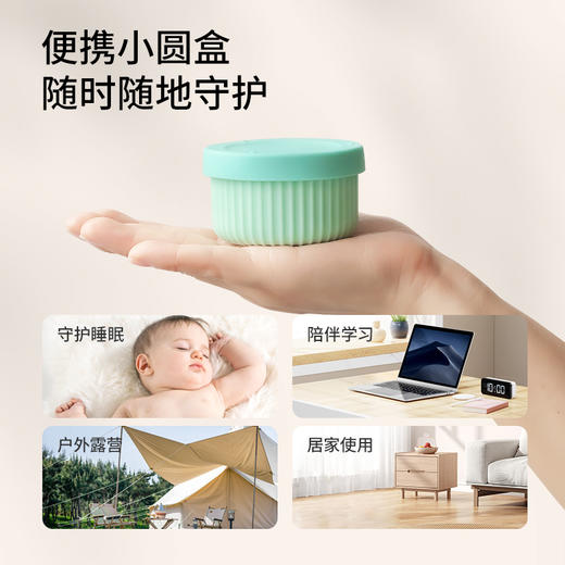 【预售1周发货】精油驱蚊盒【驱蚊专场】【植气叮叮植物防护盒】70天长效守护！天然植物精油，安全无害，无需插电，持续扩香！ 0427 商品图4