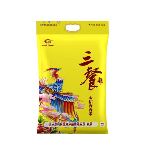 广东湛江 三餐 珍品金稻香香米5kg/包 商品图0