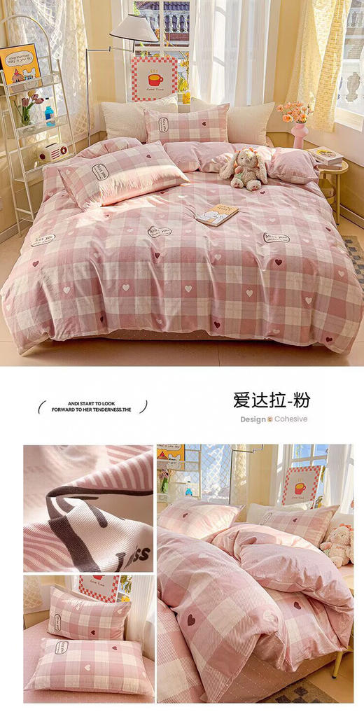 LHX251201全棉四件套 商品图1