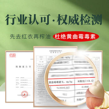 第一坊 【保真花生油】冷榨花生油1L*4 礼盒装 食用油  团购 福利 /粮油调味 /食用油 /花生油 商品图1