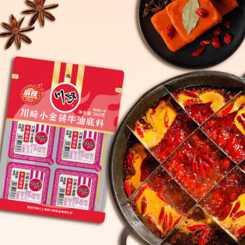 川崎火锅底料 小金砖牛油火锅底料360g（90g*4盒）小块装 4人份麻辣味 /粮油调味 /调味品 /火锅底料/蘸料 商品图8