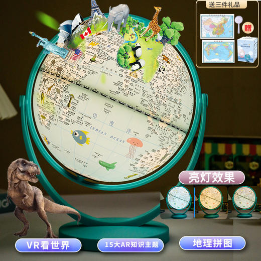 寓教于乐的礼物！【双子座&马卡龙，灯光地球仪】公主粉万向双子座地球仪摆件 AR智能发音台灯 创意生日六一儿童礼物-QQ 商品图11