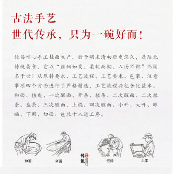 陕北人手信舌尖上的美食非遗手工空心挂面龙须面早餐速食面条400g /粮油调味 /挂面 /传统挂面 商品图8