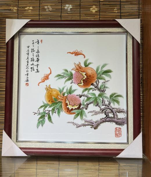 石榴方板 商品图0