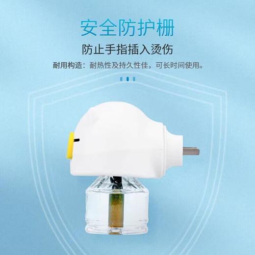 ARS安速 速贝童90晚电热蚊香液套装（无香型） 商品图1