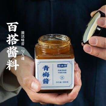 味太宗【配料干净】浦城桂花250g正宗浦城丹桂花蜜糖桂花蜜酿 热门商品 /粮油调味 /调味品 /西式酱料 商品图7