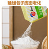 安琪包子面皮改良剂500g 商用自制包子馒头膨松剂发面蓬松剂烘焙原料 /粮油调味 /烘焙原料 /食品添加剂类 商品缩略图3