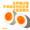 千百禾零抗可生食富硒鸡蛋  30枚/盒【WHGS】 商品缩略图6