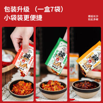 甜老虎贡菜辣椒酱1盒*7袋 湖南特产拌饭拌面调味酱下饭菜香辣长沙辣椒酱 /粮油调味 /调味品 /中式酱料 商品图8