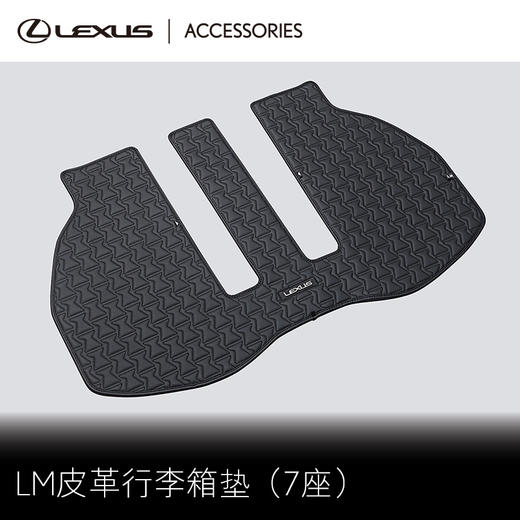 皮革行李箱垫LM（2020年1月~2023年5月） 商品图1