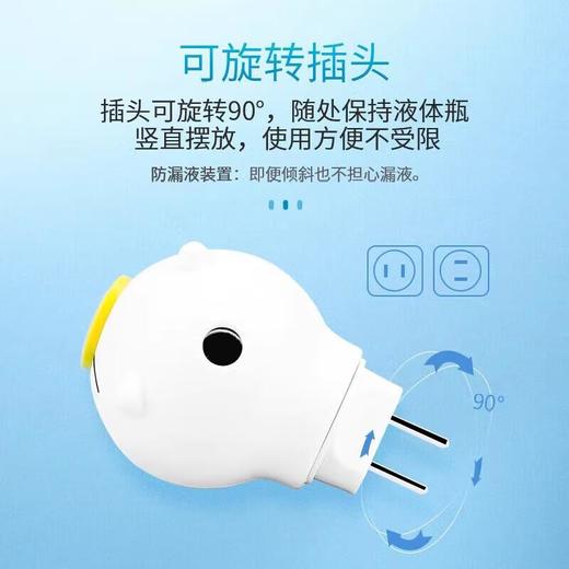 ARS安速 速贝童90晚电热蚊香液套装（无香型） 商品图2