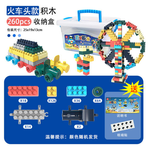 【六一礼物精选🎁】益智拼装积木，让孩子玩出创意，拼出未来！🧩✨六一儿童节拼装积木礼物玩具  幼儿园益智教育培训机构礼品   DIY创意益智教玩具 商品图10