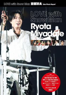 LOVE with Snow Man 宮舘涼太 Solo Photo Report