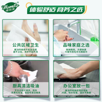 唯依美擦手纸1层120抽*20包商用酒店卫生间厨房卫生纸巾 整箱 VS6216 /家庭清洁/纸品 /清洁纸品 /抽纸 商品图7