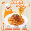 小熊驾到经典番茄肉酱意面280g*1袋 儿童意大利面方便面速食通心粉 /粮油调味 /意大利面 /速食意大利面 商品缩略图1