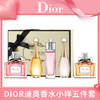 DIOR迪奥香水小样五件套真我淡香水5ml甜心小姐5ml粉红魅惑5ml真我浓香水5ml粉色花漾5ml香港直邮 商品缩略图4
