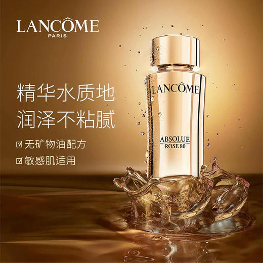 法国 LANCOME兰蔻 菁纯玫瑰焕亮抗氧精华爽肤水 150ml 商品图3