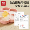 【爆】宝宝餐盘吸盘分格盘婴儿硅胶吸管辅食碗吃饭训练勺子儿童餐具套装 商品缩略图3