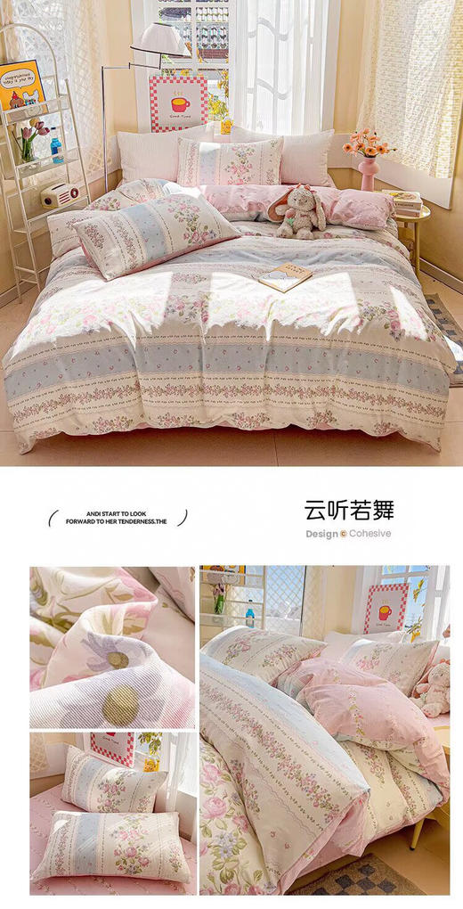 LHX251201全棉四件套 商品图7