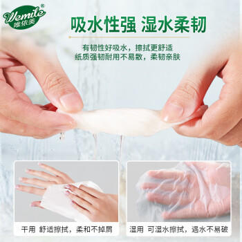 唯依美擦手纸1层120抽*20包商用酒店卫生间厨房卫生纸巾 整箱 VS6216 /家庭清洁/纸品 /清洁纸品 /抽纸 商品图1