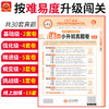 2025王朝霞活页小升初真题卷语数英各地真题试卷综合能力验收卷 商品缩略图1