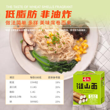寿桃淮山面山药面方便面饼挂面条非油炸速食早餐汤面拌面整箱1200g/箱 /粮油调味 /方便食品 /方便面 商品图3