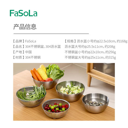 FaSoLa淘米神器不锈钢洗菜盆沥水篮洗米筛洗菜篮厨房篮 商品图1