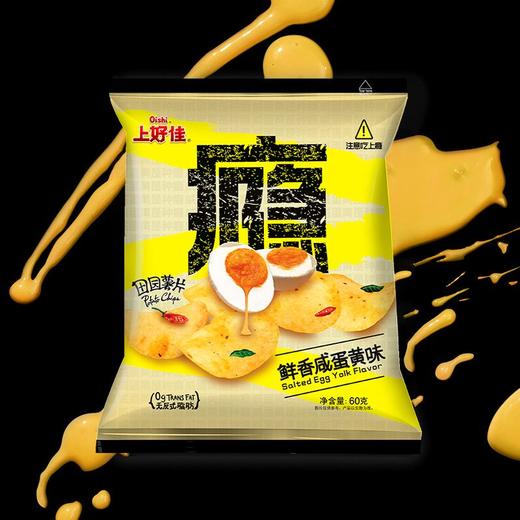 上好佳鲜香咸蛋黄味薯片60g 商品图2