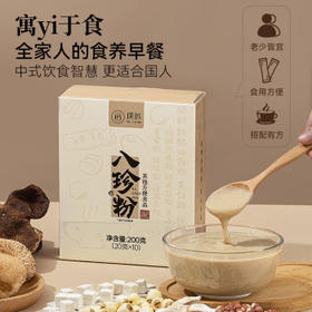 璞匠八珍粉正品山药粉薏仁粉茯苓莲子陈皮早餐粉食品200g /粮油调味 /杂粮 /其他杂粮