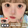AROMI / 贴贴比熊/憨憨黑柴/蹦蹦秋田 / 美瞳半年抛 / 14.5mm / 双倍明显扩瞳 商品缩略图0