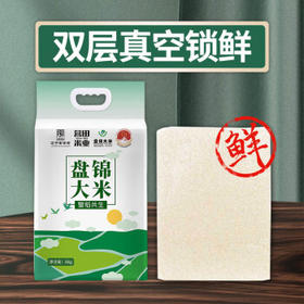 盘锦大米【盘锦产地】营田辽宁老字号东北蟹田米10斤双层真空源头直发包邮 /粮油调味 /米 /珍珠米