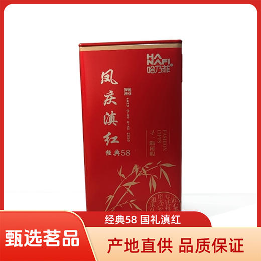 云南红茶 滇红小松针 哈乃菲茶叶 商品图4