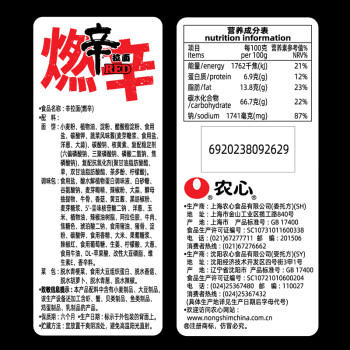 农心 辛拉面系列 燃辛120g*5 五连包 方便面泡面夜宵速食 /粮油调味 /方便食品 /方便面 商品图3