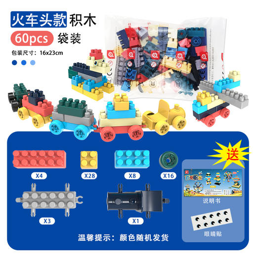 【六一礼物精选🎁】益智拼装积木，让孩子玩出创意，拼出未来！🧩✨六一儿童节拼装积木礼物玩具  幼儿园益智教育培训机构礼品   DIY创意益智教玩具 商品图5