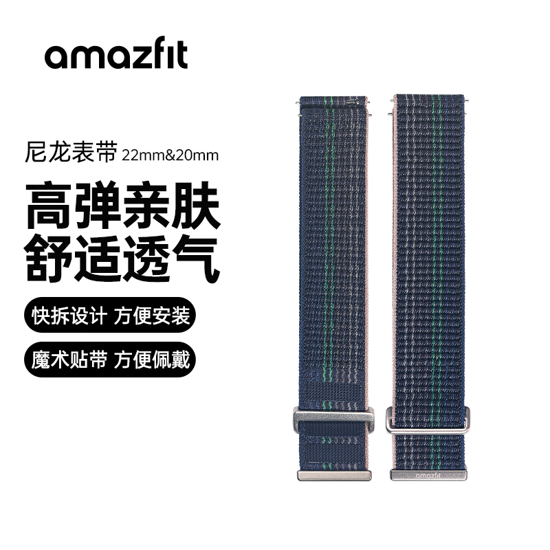 尼龙表带22mm&20mm 腕带 适配T-Rex 3、Balance 、CheetahPro、Bip 5 、Active等