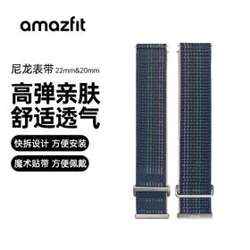 尼龙表带22mm&20mm 腕带 适配T-Rex 3、Balance 、CheetahPro、Bip 5 、Active等