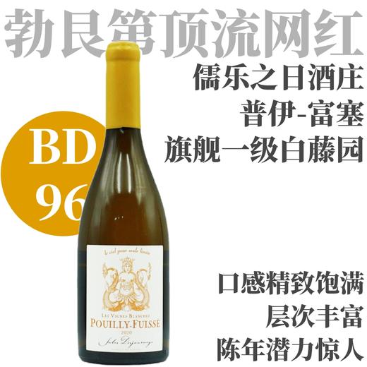 【BD96细腻堪比蒙哈榭·旗舰一级园】  2020 儒乐之日普伊-富赛·白藤园干白葡萄酒   Jules Desjourneys Pouilly-Fuissé Vignes Blanches 商品图0