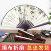 古风布艺10寸大折扇扇子55g/把（颜色图案随机） 商品缩略图0