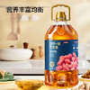 京东京造京东京造花生油5L 京东快递包邮 /粮油调味 /食用油 /花生油 商品缩略图2